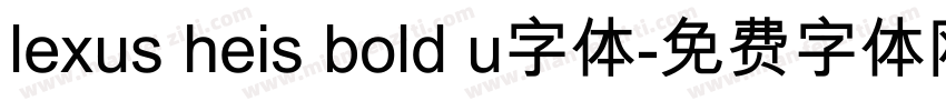 lexus heis bold u字体字体转换